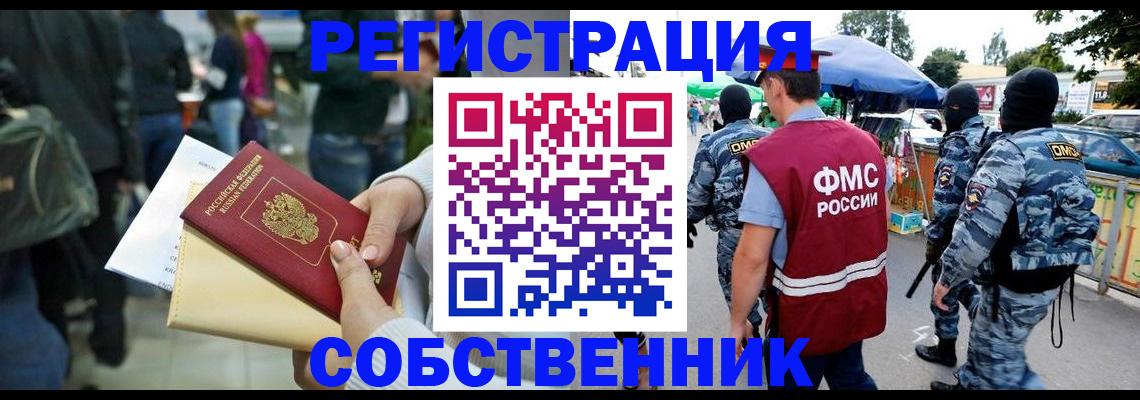 временная регистрация в Приозерске